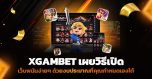 เปิดเว็บพนัน