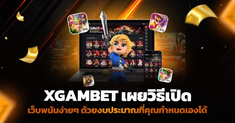 เปิดเว็บพนัน