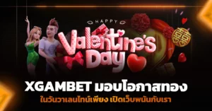 เปิดเว็บพนัน