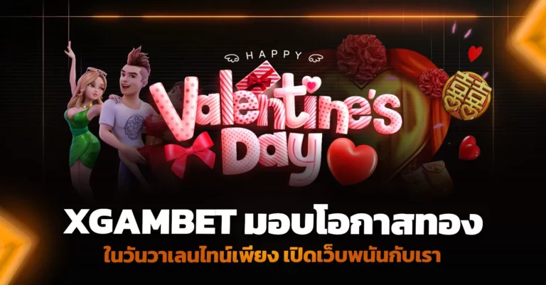 เปิดเว็บพนัน