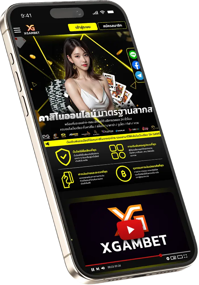 phone 19