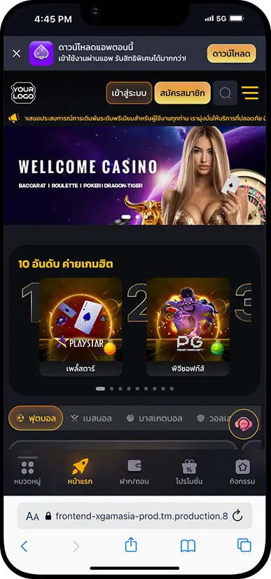 phone theme 4