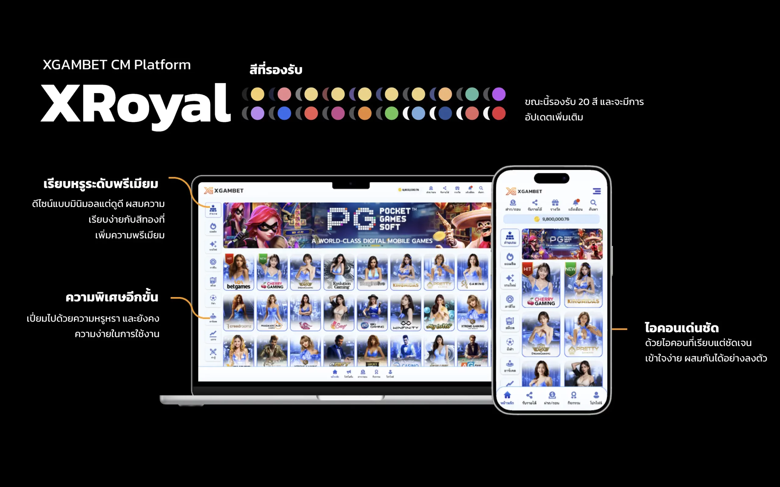 xroyal th